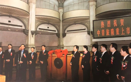 紀(jì)念上市23周年：中青旅，用心陪著你！